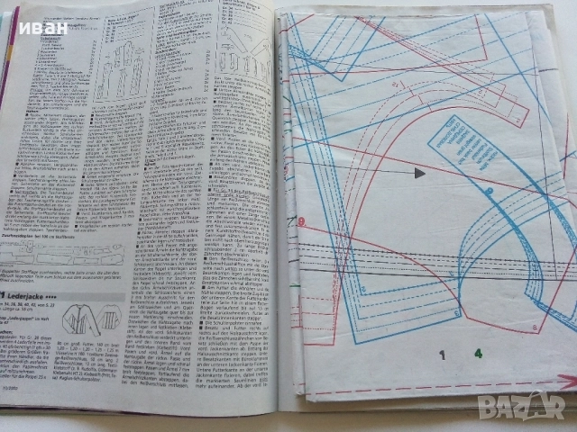Списание "BURDA Modenmagazin" - 2002г. - брой 2 с кройки, снимка 2 - Списания и комикси - 52943578