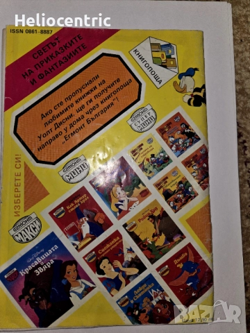 Списание Мики Маус 5/1993, снимка 2 - Списания и комикси - 51726075