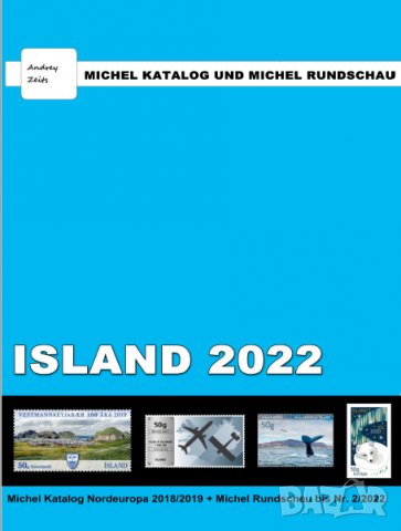 От Михел 11 каталога(компилации)2022 за държави от Европа (на диск), снимка 5 - Филателия - 37485375