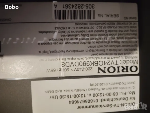 Power board CCP-3400-ST, снимка 4 - Части и Платки - 48838982