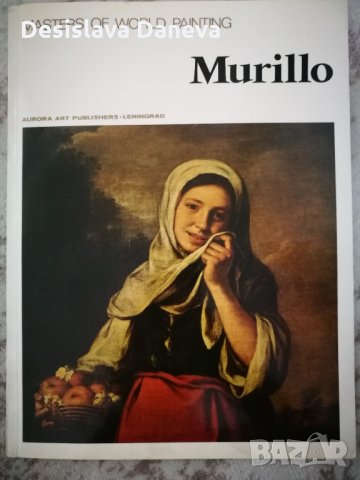Masters of world painting, Murillo, Мурийо, Мурильо,1988, снимка 1 - Енциклопедии, справочници - 29083631