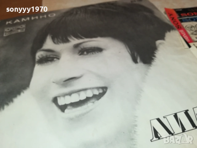 КАМИНО 0211251933, снимка 5 - Грамофонни плочи - 52266752