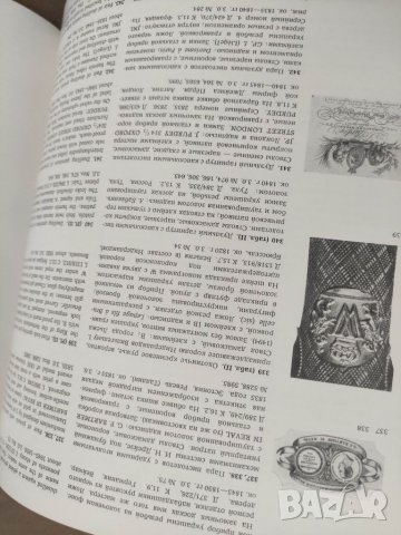Продавам книга "Старинное огнестрельное оружие в собрании Эрмитажа. Европа и Центральная Америка, снимка 6 - Енциклопедии, справочници - 37626482