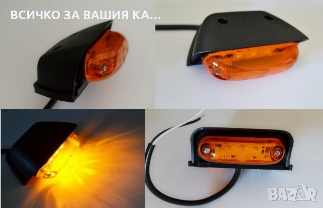 ЛЕД габарит овал за таван ОРАНЖЕВ , Полша 