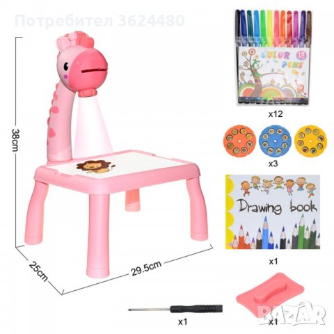 Детски проектор за рисуване Детски проектор за рисуване Детски проектор за рисуване Детски проектор , снимка 16 - Рисуване и оцветяване - 39994835
