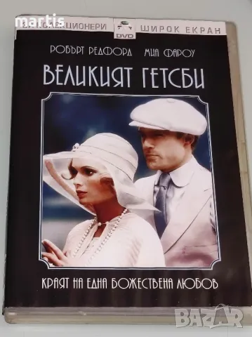 ДВД Великият Гетсби Бг.суб, снимка 1