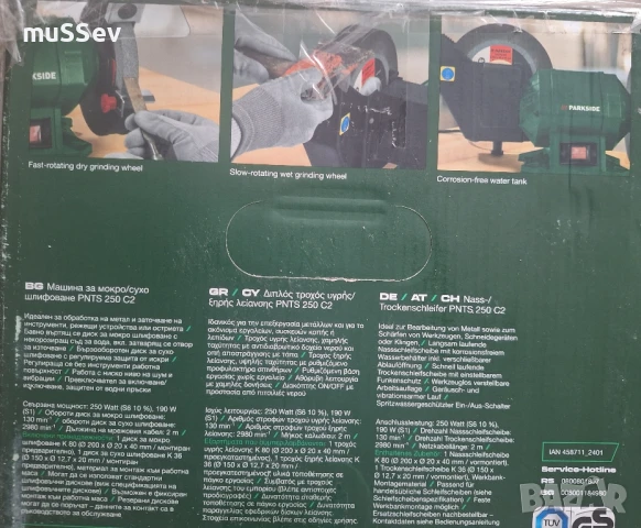 шмиргел за сухо и мокро шлифоване на Парксайд , снимка 4 - Други машини и части - 50974242