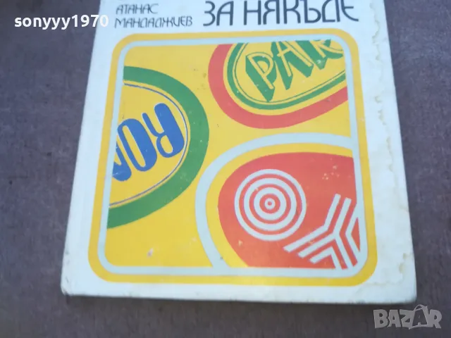 ВИЗА ЗА НЯКЪДЕ 1010240811, снимка 5 - Художествена литература - 47529012