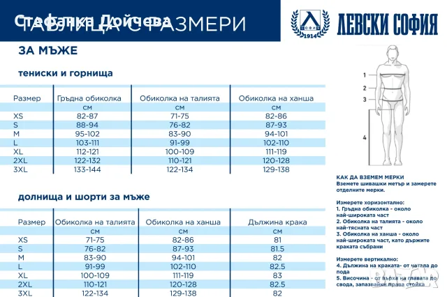 Оригинална фланелка на ПФК "Левски" за сезон 2026/2027 г., снимка 5 - Футбол - 55985645