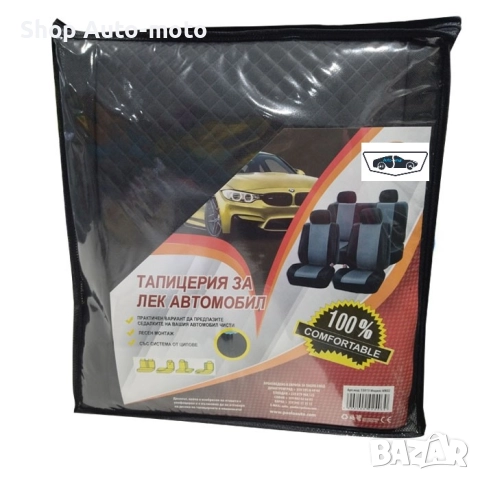 Тапицерия за автомобил Automat, 6части, Универсална, С цип, снимка 2 - Аксесоари и консумативи - 51555445