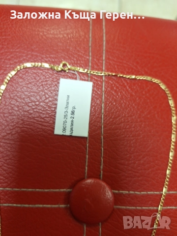 Златен синджир 2,56гр.14к, снимка 5 - Колиета, медальони, синджири - 52989145