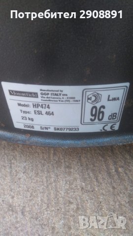 Косачка 45см, снимка 5 - Градинска техника - 40348456