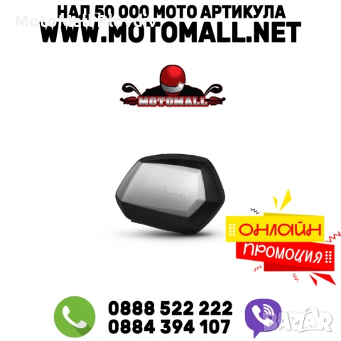 Странични куфари за мотор SHAD SH35 ALUMINIUM