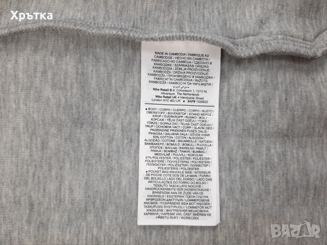 Nike Tech Fleece Windrunner - Оригинално мъжко горнище размер 2XL, снимка 10 - Спортни дрехи, екипи - 53987110