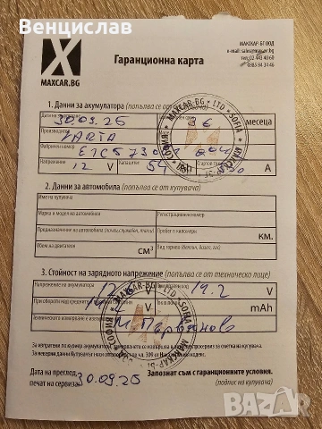 Акумулатор Varta SLI, снимка 6 - Аксесоари и консумативи - 53082168