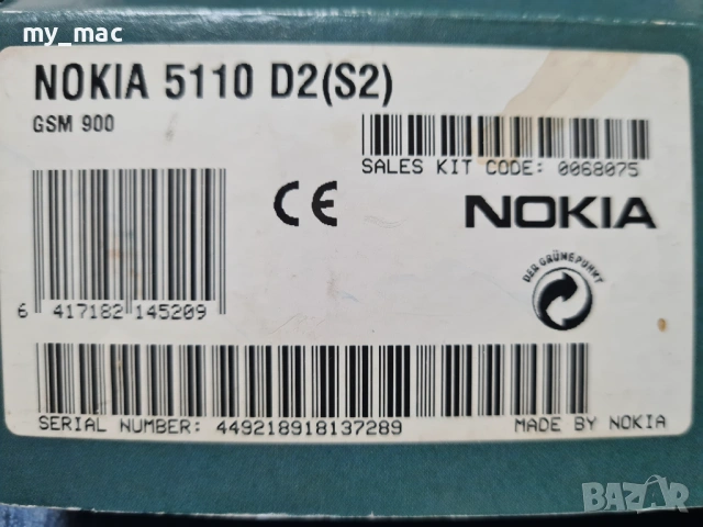 Nokia 5110, снимка 11 - Nokia - 53353673