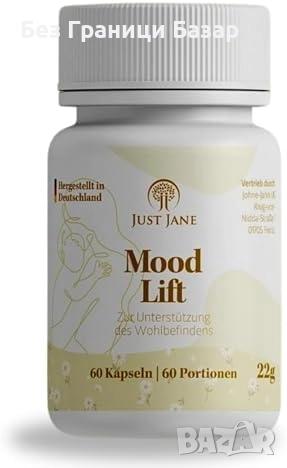 Нови Натурални капсули с Ашваганда и Родила – Баланс и спокойствие – Натурален бустер за жени