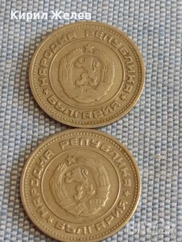 Лот монети 10 броя България от соца началото на демокрацията за КОЛЕКЦИЯ ДЕКОРАЦИЯ 37792, снимка 7 - Нумизматика и бонистика - 44528666