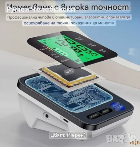 Апарат за Кръвно Налягане, снимка 2 - Уреди за диагностика - 56232519