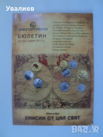 Стари български монети, снимка 8 - Антикварни и старинни предмети - 53035757