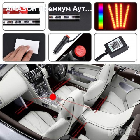 GOLDGE комплект LED Амбиент осветление за кола,Bluetooth у-е,48 RGB/8 цвята/4 музикални режима,12V, снимка 2 - Аксесоари и консумативи - 39624497