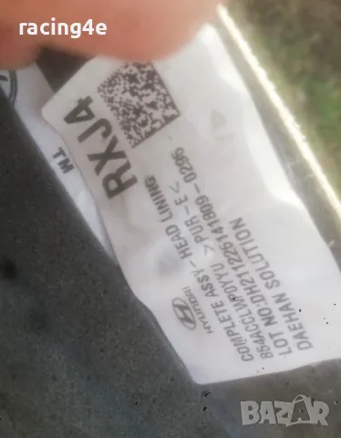 Декоративен таван за Hyundai Santa Fe 2021, снимка 5 - Части - 49995245