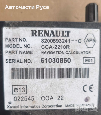 GPS навигация за Renault Scenic II  8200593241-C  ,  CCA-2210R, снимка 3 - Части - 52308677
