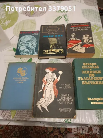 Продавам книги , снимка 1