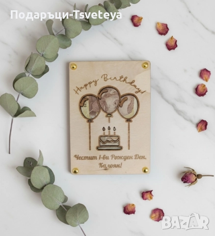 Картичка за парична сума