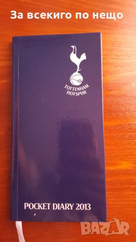 тефтерче на tottenham hotspur 2013, снимка 1 - Футбол - 29137673