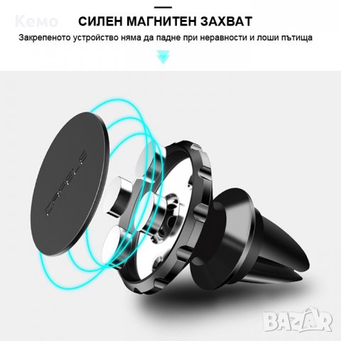 Магнитна стойка за кола за въздуховода в кола, снимка 5 - Аксесоари и консумативи - 31804765