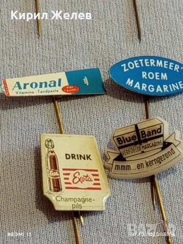 Лот рекламни значки 20 броя стари редки за КОЛЕКЦИЯ ДЕКОРАЦИЯ 50248, снимка 11 - Колекции - 52245499