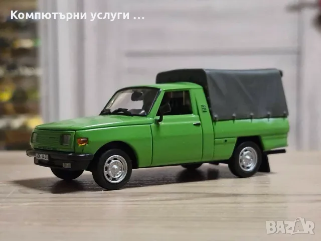 Wartburg 353 Trans пикап 1983 до 1989 - мащаб 1:43 на Atlas моделът е нов в PVC дисплей-кейс