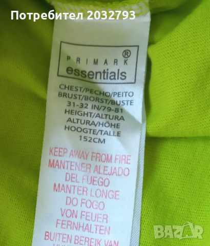 Горнище на пижама, снимка 3 - Детски пижами - 44818787