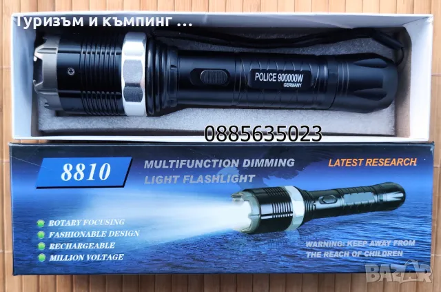 Мощен електрошок модел 8810, снимка 3 - Екипировка - 48620658