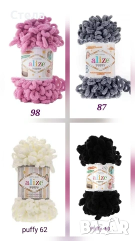 Прежда Ализе Пуфи, снимка 11 - Други - 35143089