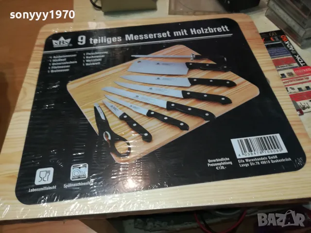 КОМПЛЕКТ НОЖОВЕ С ДЪСКА САТЪР МАСАТ ОТ ГЕРМАНИЯ 2705251118, снимка 10 - Колекции - 50441569