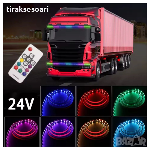 150 СМ 24V LED Диодна лента за камиони за външен монтаж, снимка 5 - Аксесоари и консумативи - 52823051
