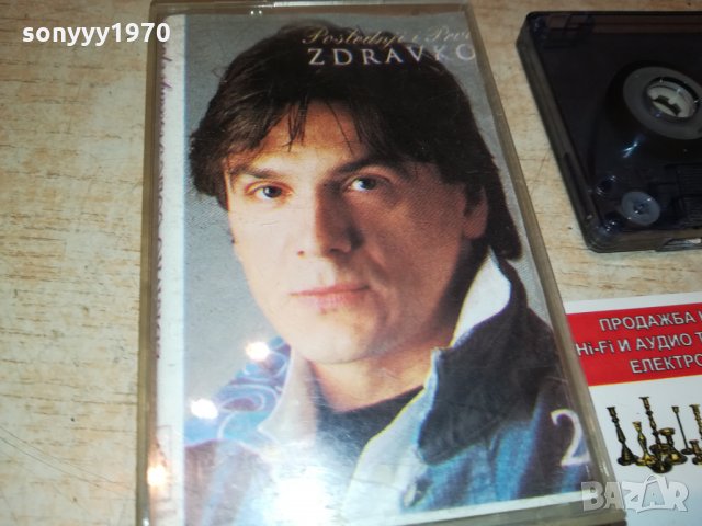 Zdravko Čolić-АУДИОКАСЕТА 2409211058, снимка 3 - Аудио касети - 34237258