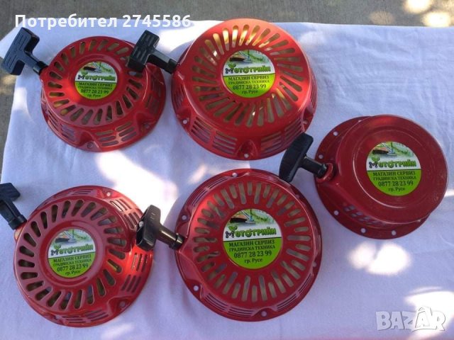 СТАРТЕРИ ЗА ГРАДИНСКА ТЕХНИКА , снимка 6 - Градинска техника - 30322303