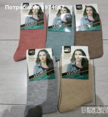 Комплект от 5 броя дамски памучни чорапи 1.20 лв./бр.