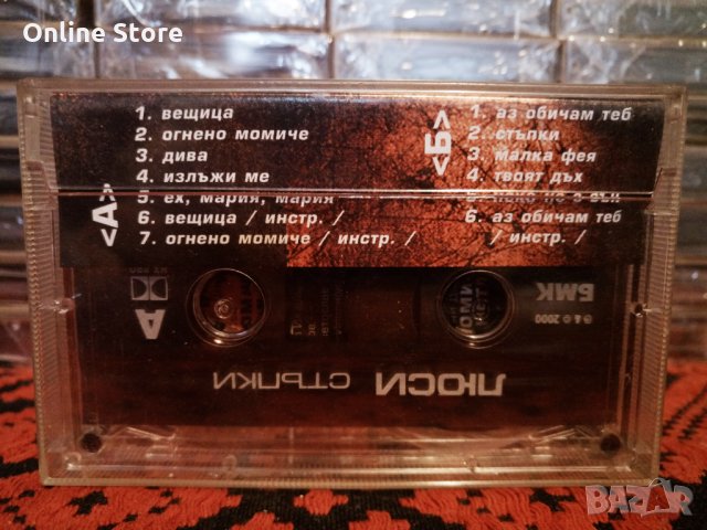 Люси - Стъпки, снимка 2 - Аудио касети - 34388172