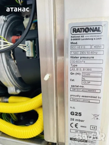 Готварски Конвектомат Rational SCC WE 61 Газов/База Чисто нов!, снимка 6 - Уреди за готвене на пара - 54363475