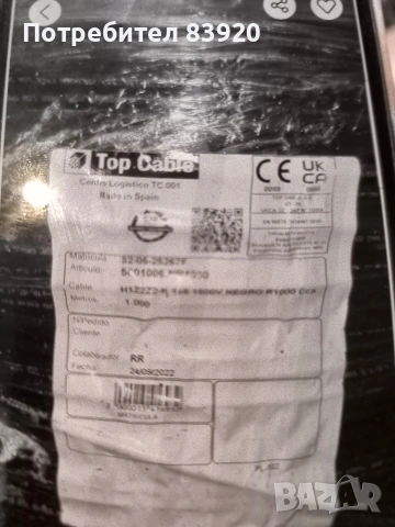 Соларен кабел 1х6 мм²-ролки по 500м., снимка 2 - Друга електроника - 54084371