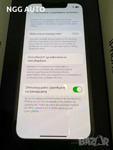Apple iPhone 13 mini, 4GB, 128GB, Midnight, Black - като нов!, снимка 7 - Apple iPhone - 44277111