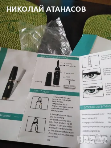 Електрическа маша за извиване на мигли, снимка 4 - Козметика за лице - 47523190