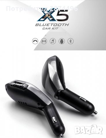 1619 Стилен Bluetooth трасмитер за автомобил с високоговорител Х5, снимка 3 - Аксесоари и консумативи - 30852548