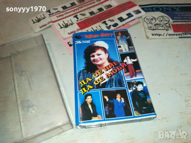 ДА СЕ ПЕЕ ДА СЕ ЛЮБИ-КАСЕТА 1610240955, снимка 2 - Аудио касети - 47600794