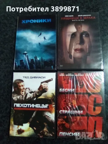 Продавам филми на двд с български субтитри цена 7 евро, снимка 5 - DVD филми - 56209476