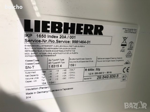 Нов! Хладилник Liebherr за пълно вграждане , снимка 5 - Хладилници - 42119320